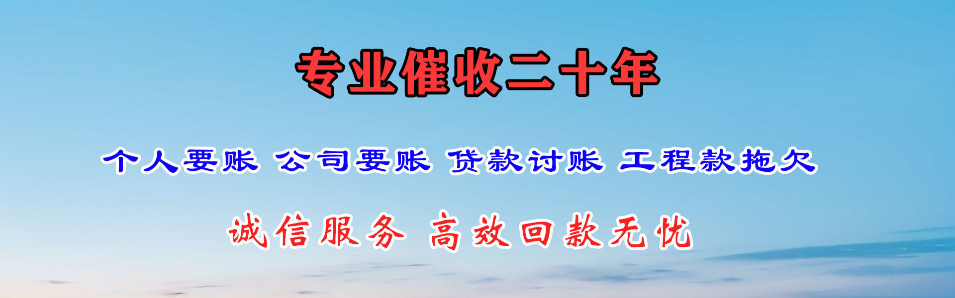 临潭追账公司