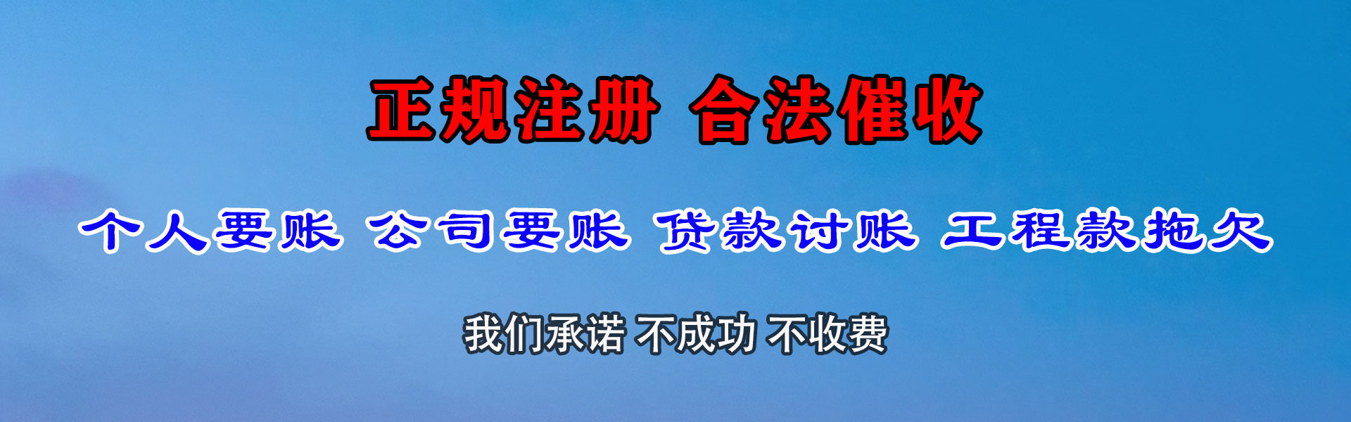 临潭追数公司